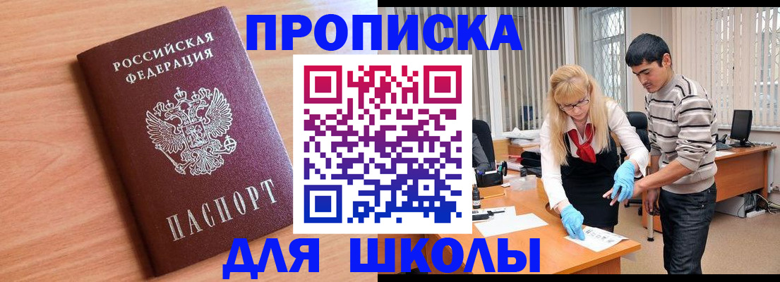 найти адрес прописки в Болотном