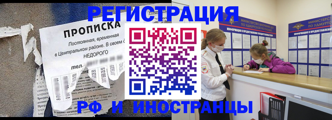 прописка 2025 в Болотном