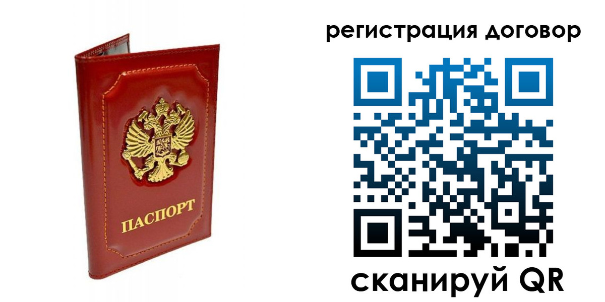 пропишу в квартире в Болотном