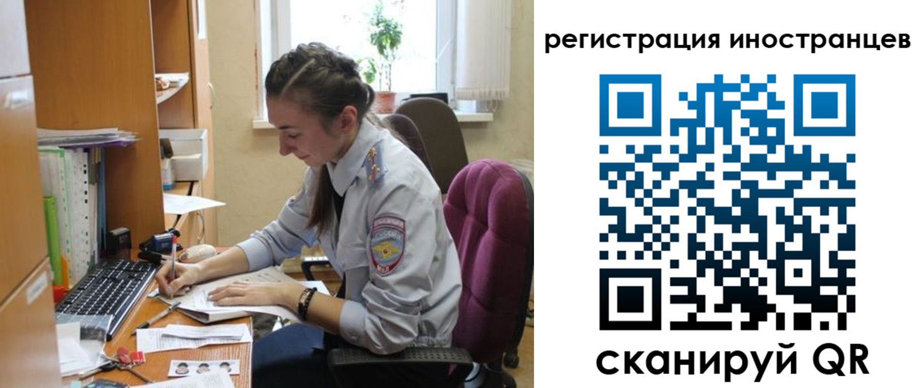 временная регистрация поиск в Болотном