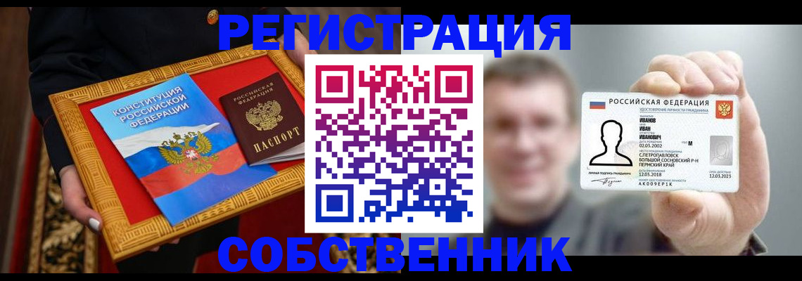 найти адрес прописки в Болотном