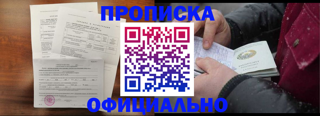 миграционный учет в Болотном
