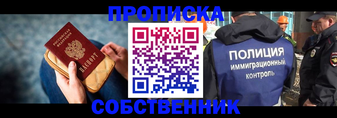 временная регистрация законно в Болотном