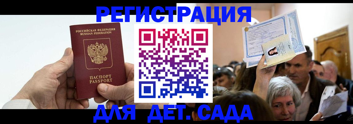 временная регистрация гарантия в Болотном